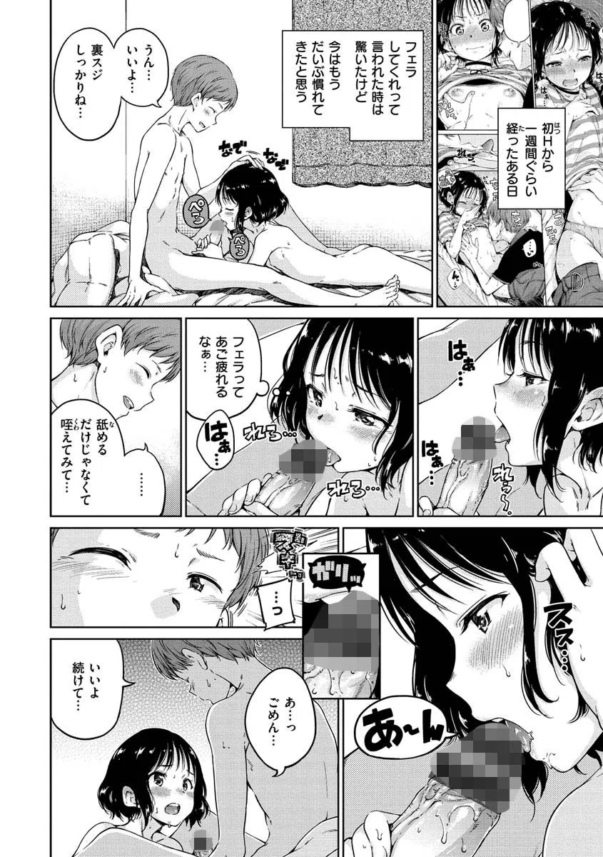 ショコラ 17ページ