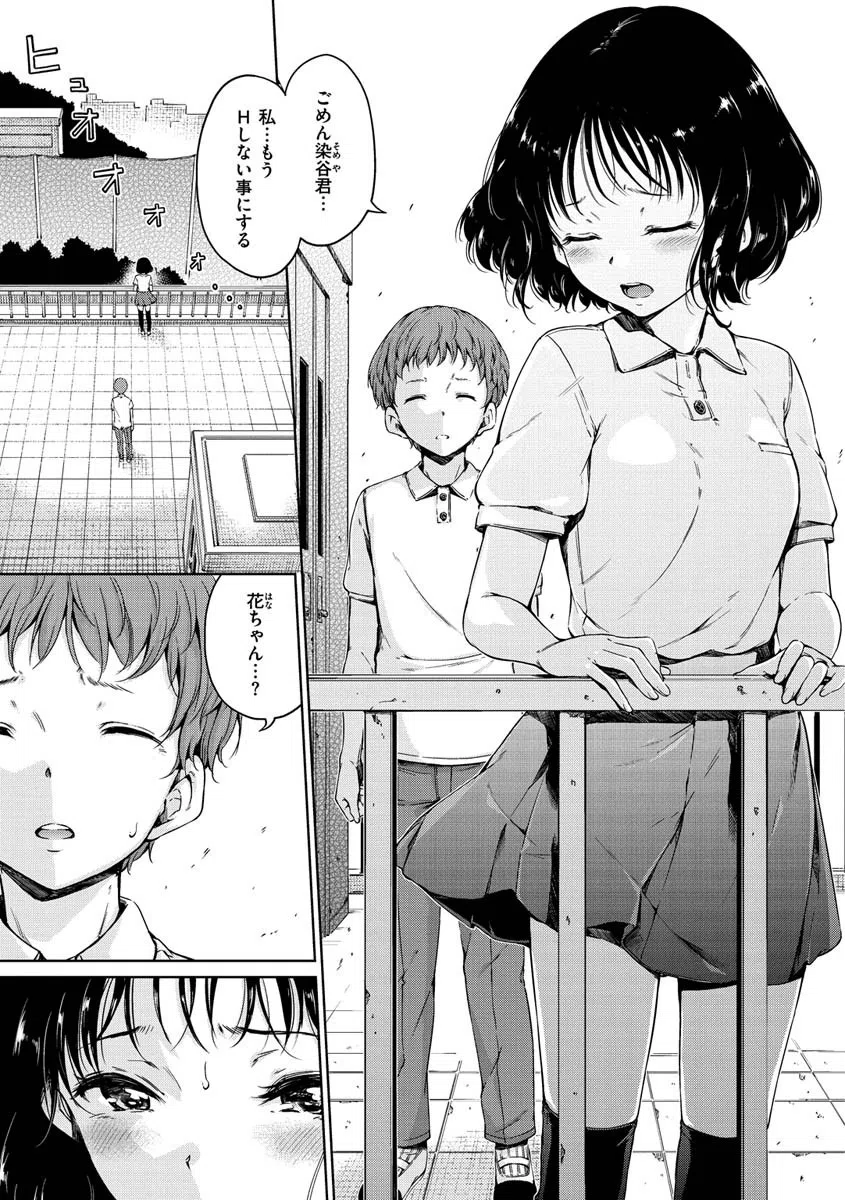 ショコラ 18ページ