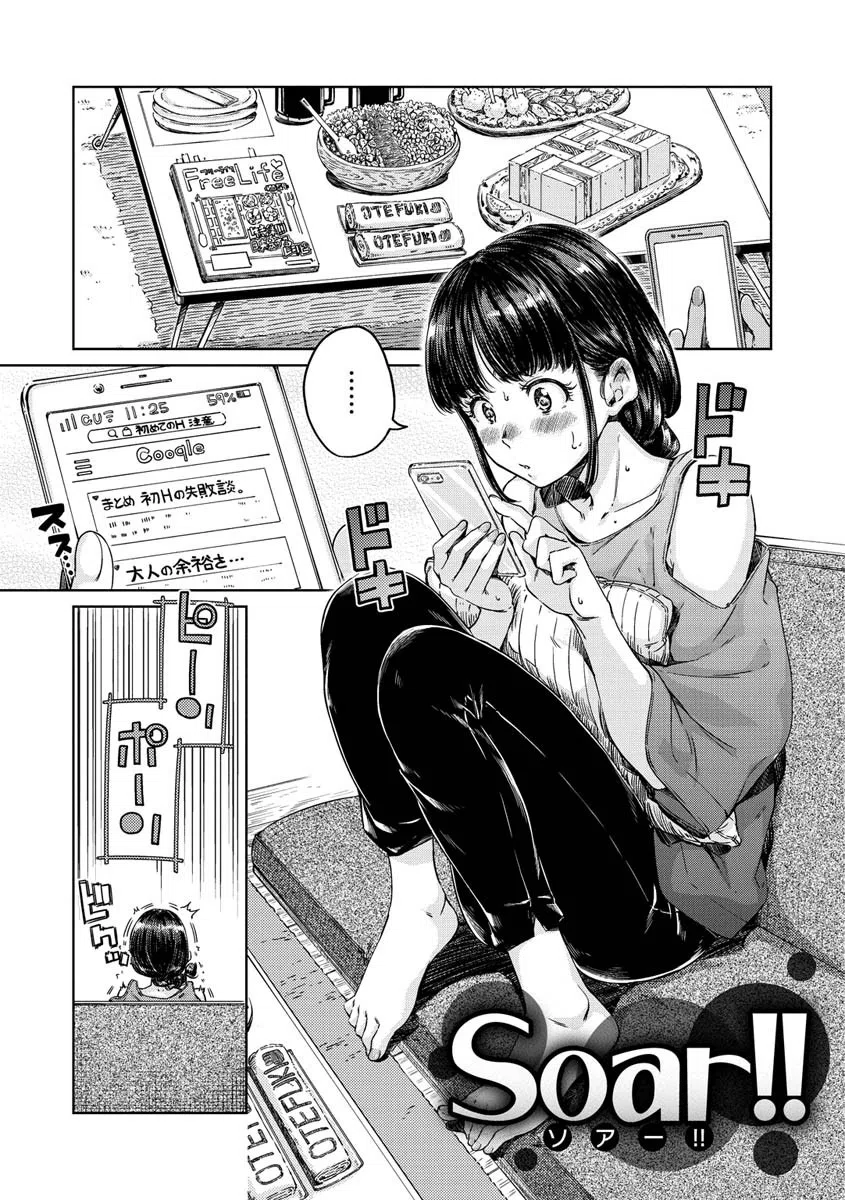 ショコラ 20ページ