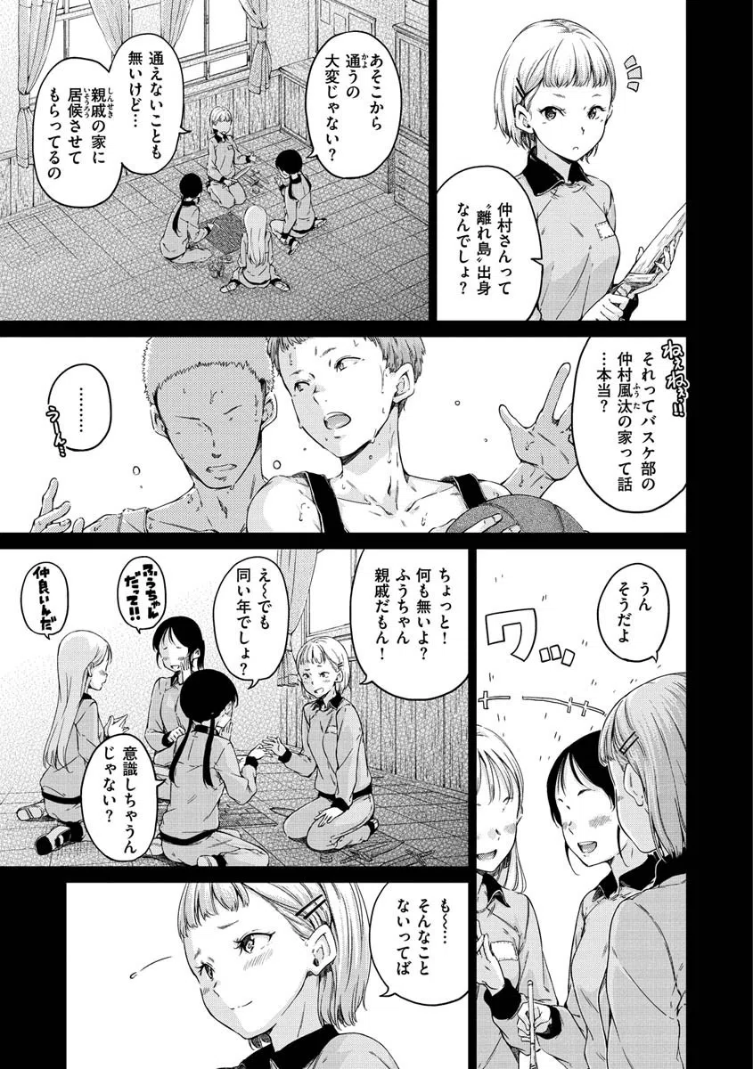 ショコラ 22ページ