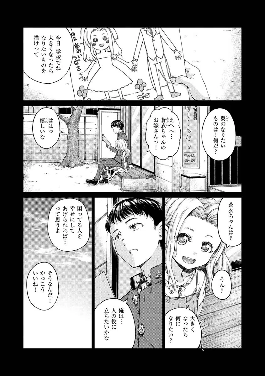 ショコラ 26ページ