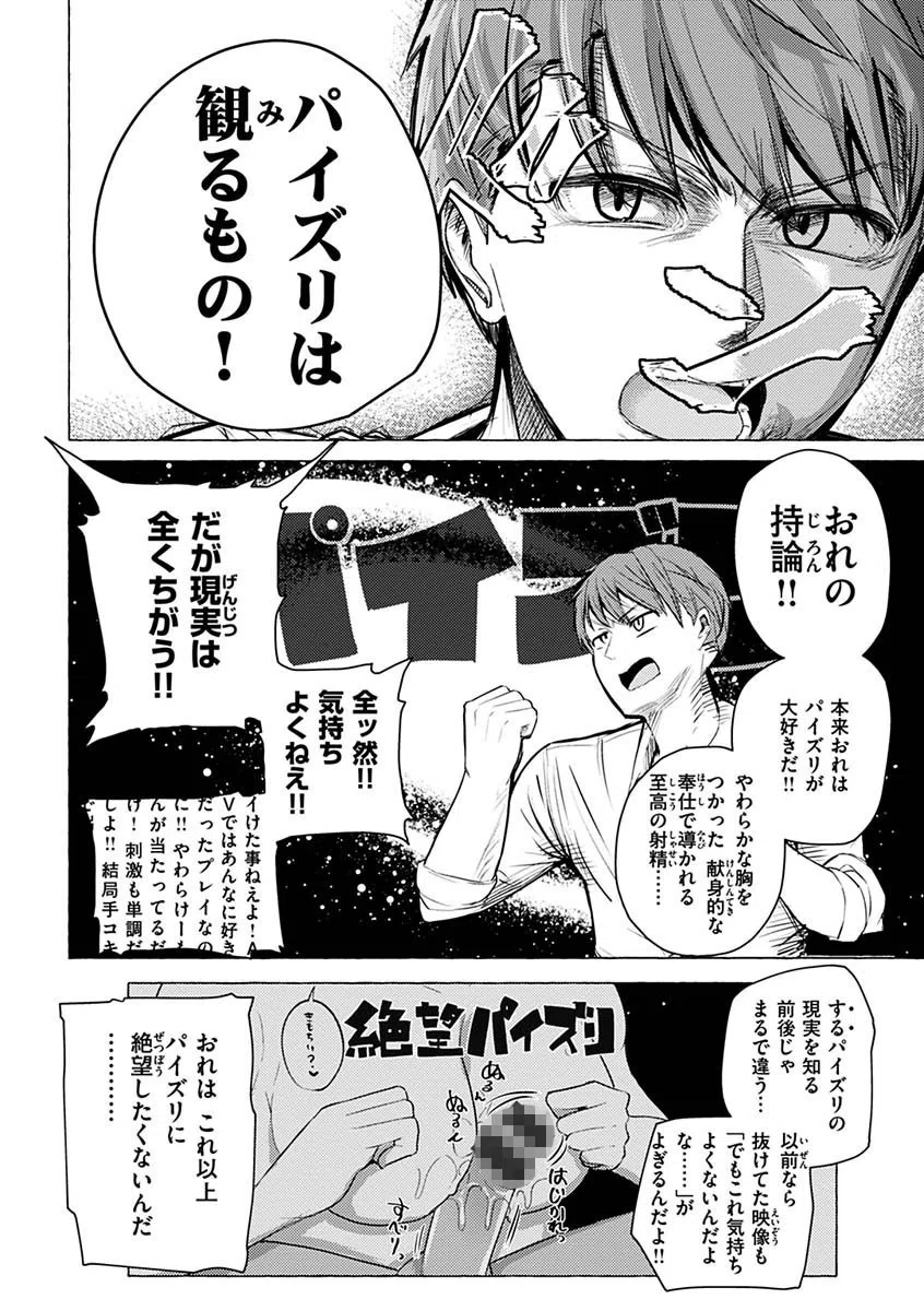 せっくすたのしい 10ページ