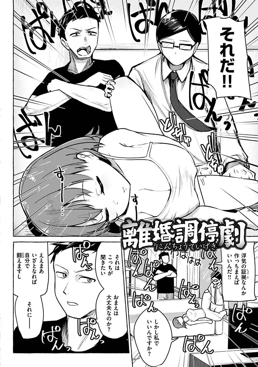 せっくすたのしい 12ページ