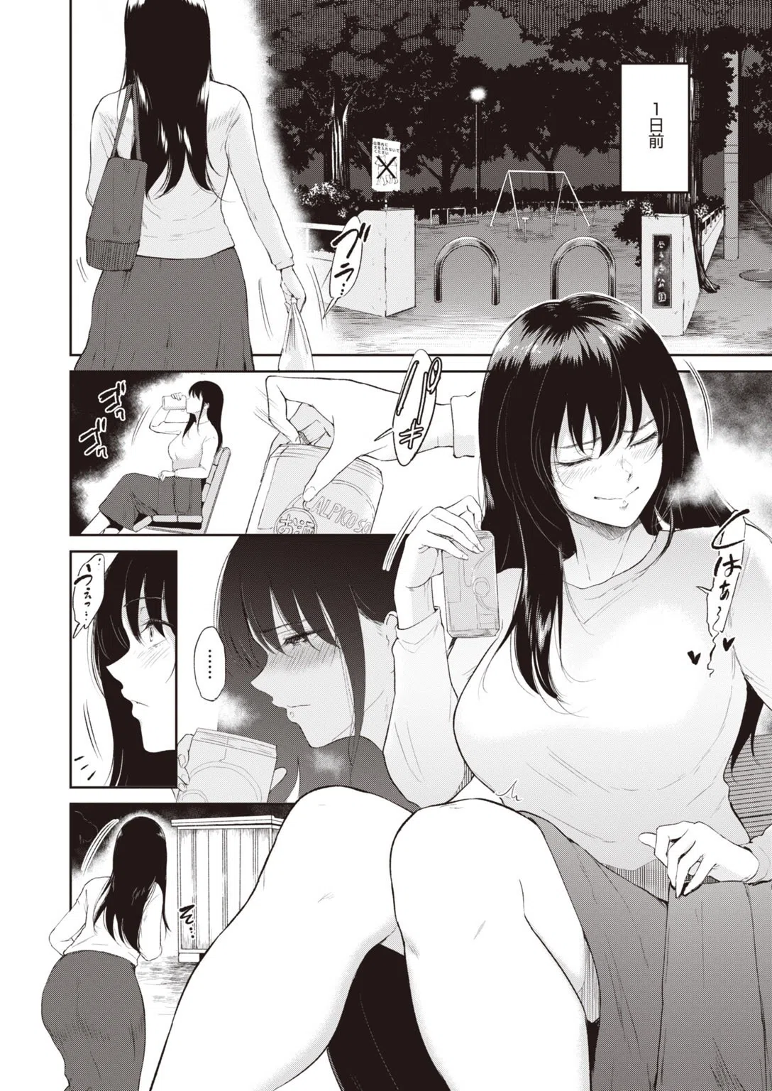 COMIC失楽天 2020年08月号 4ページ