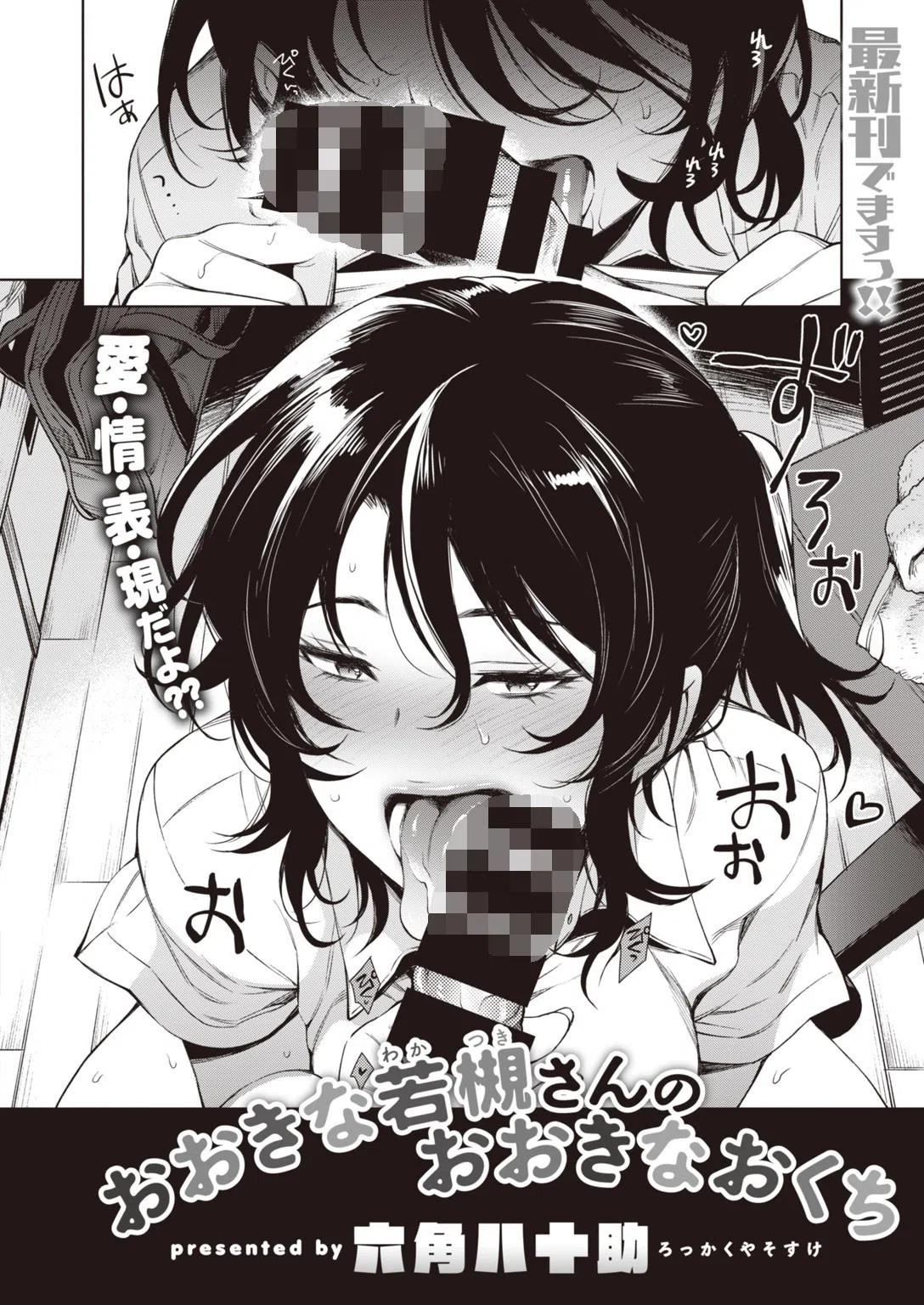 COMIC失楽天 2020年08月号 8ページ