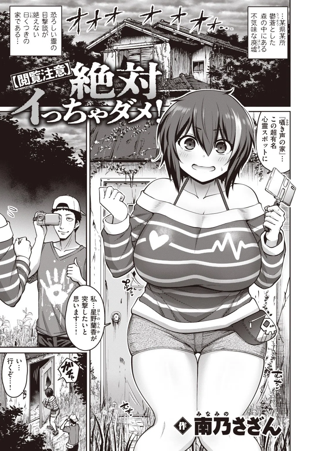 COMIC失楽天 2020年08月号 9ページ