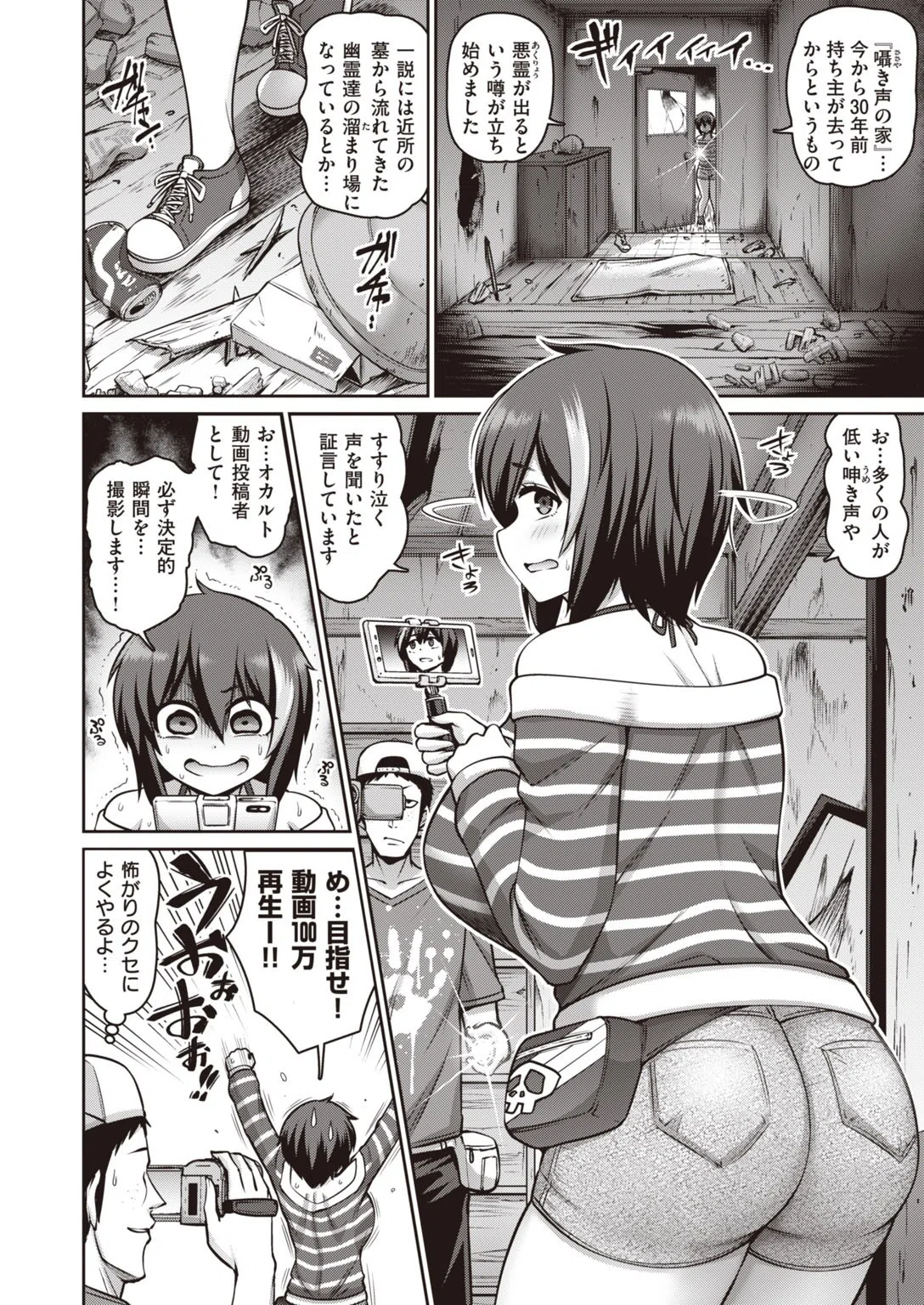 COMIC失楽天 2020年08月号 10ページ