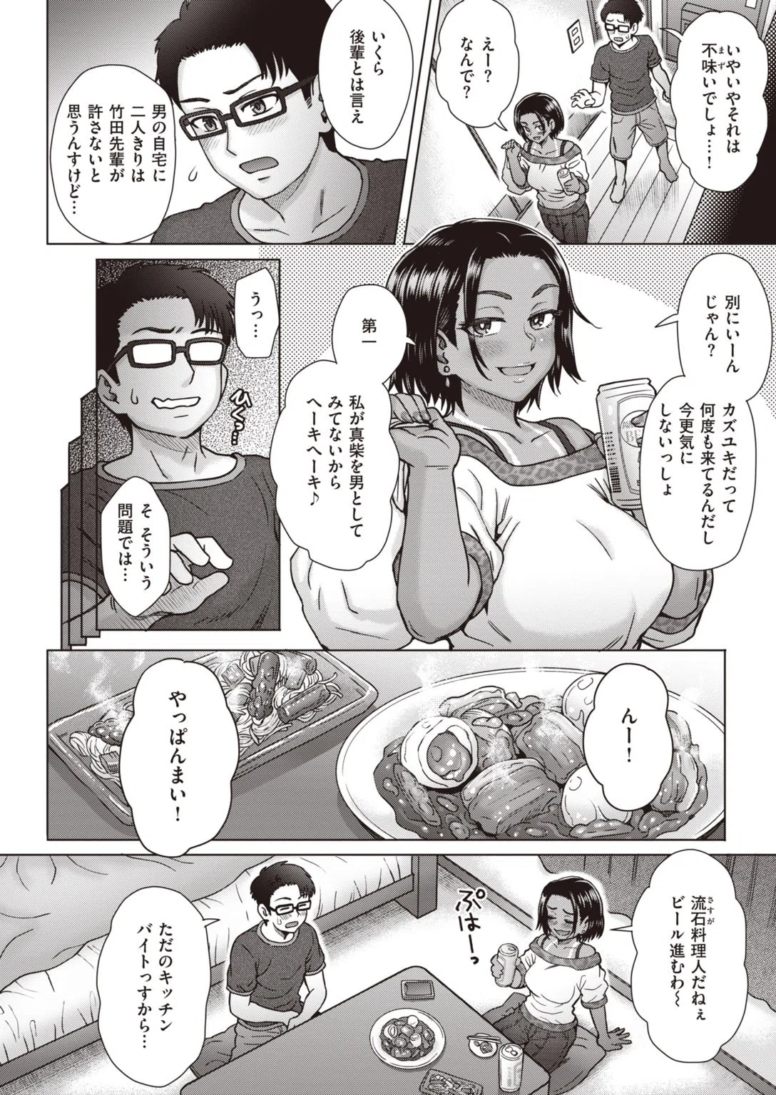 COMIC失楽天 2020年08月号 12ページ