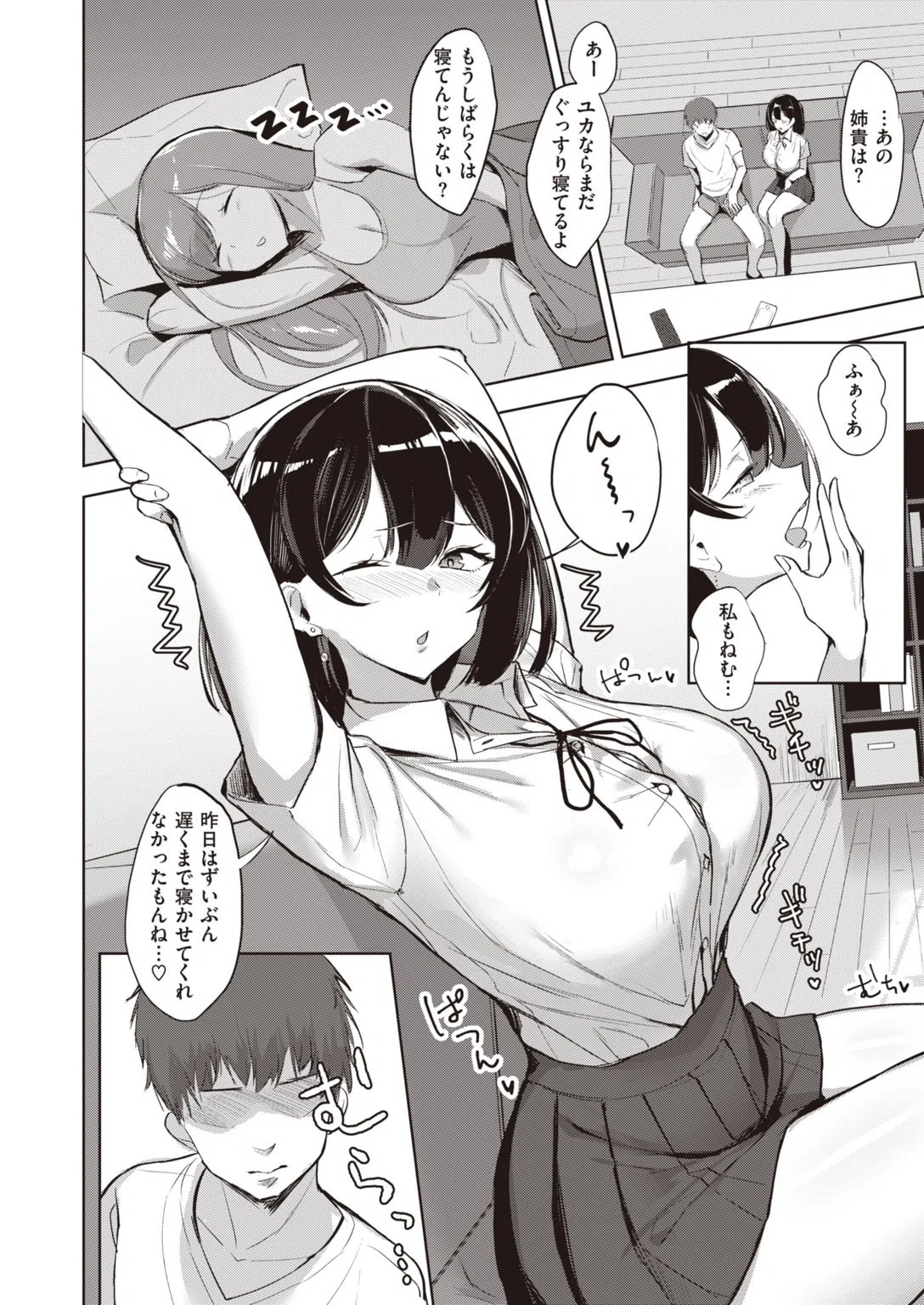 COMIC失楽天 2020年08月号 14ページ