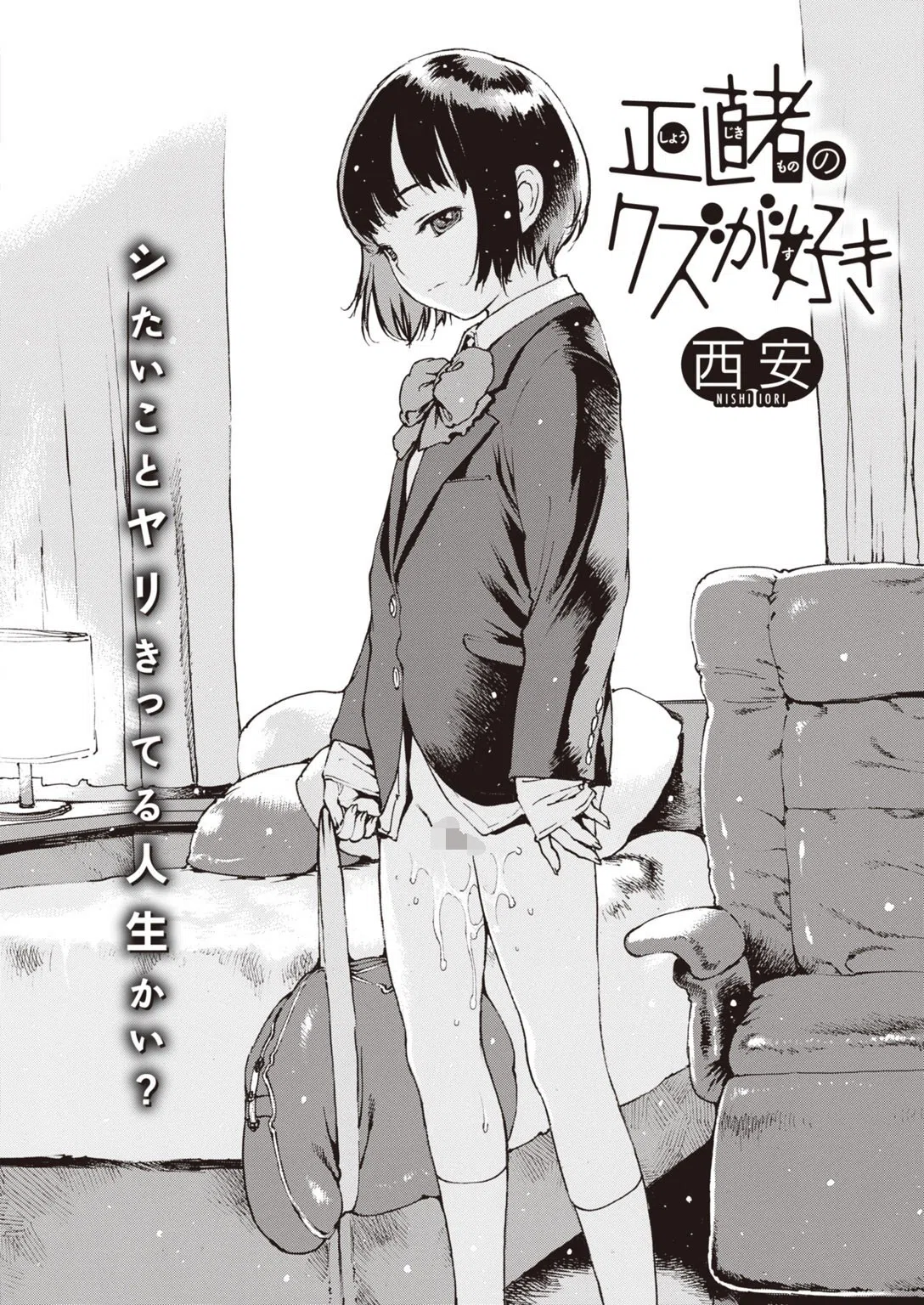 COMIC失楽天 2020年08月号 16ページ