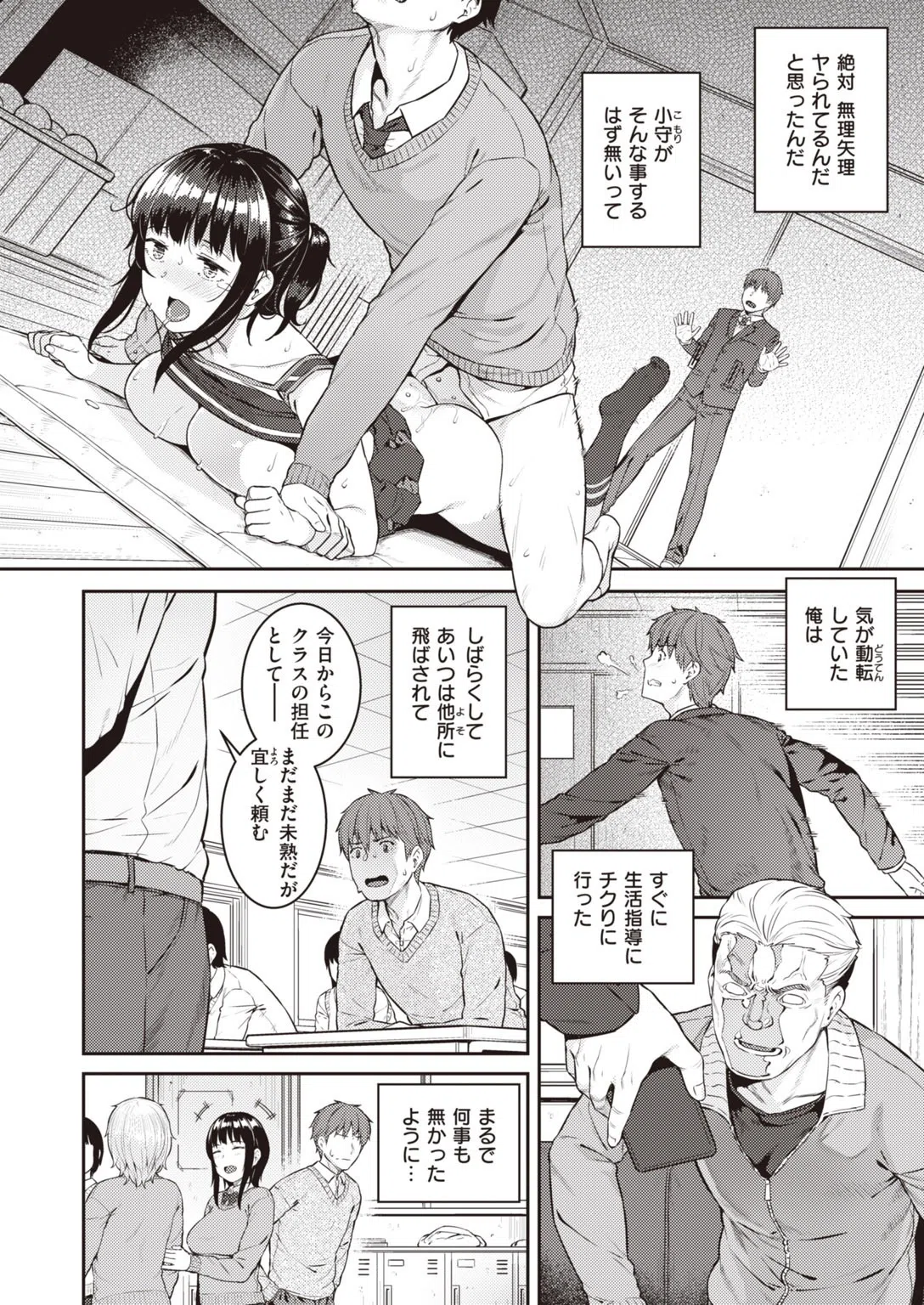 COMIC失楽天 2020年08月号 20ページ