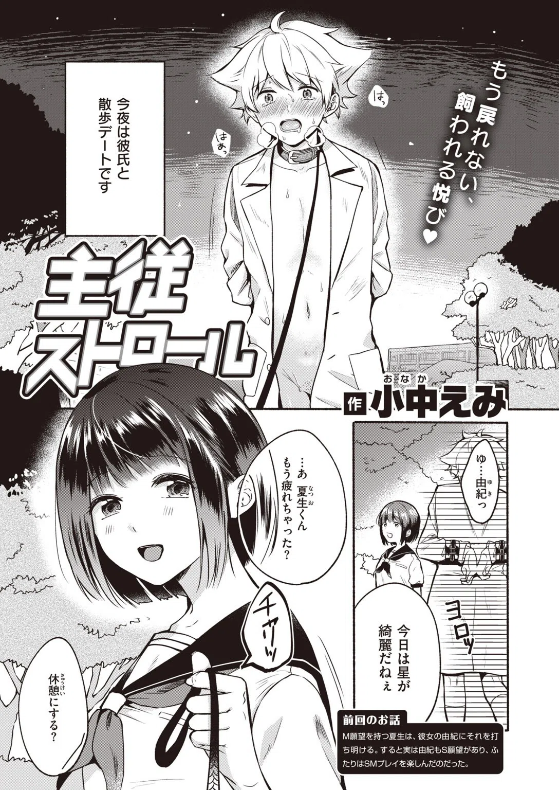 COMIC快楽天 2020年08月号 46ページ