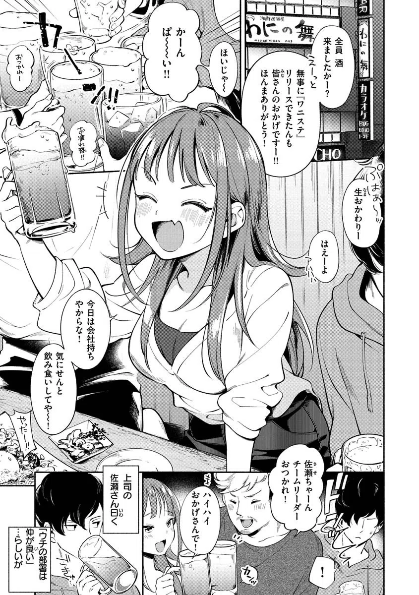 おかえり 9ページ