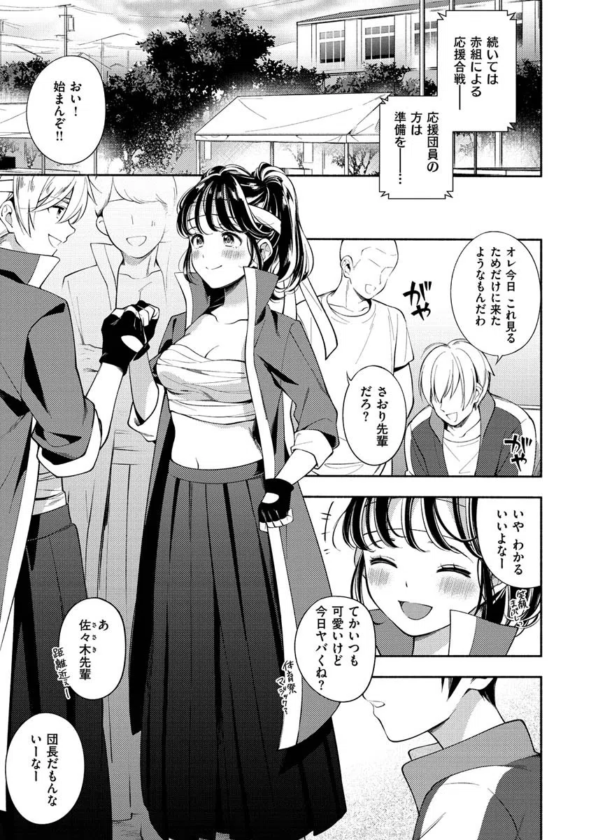 おかえり 23ページ