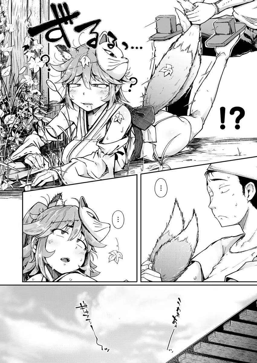 COMIC X-EROS #85 10ページ