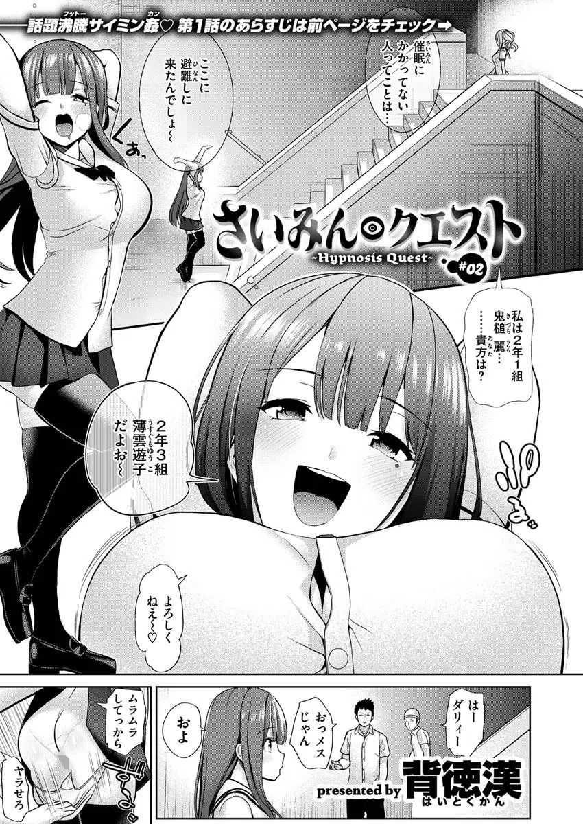 COMIC X-EROS #85 13ページ