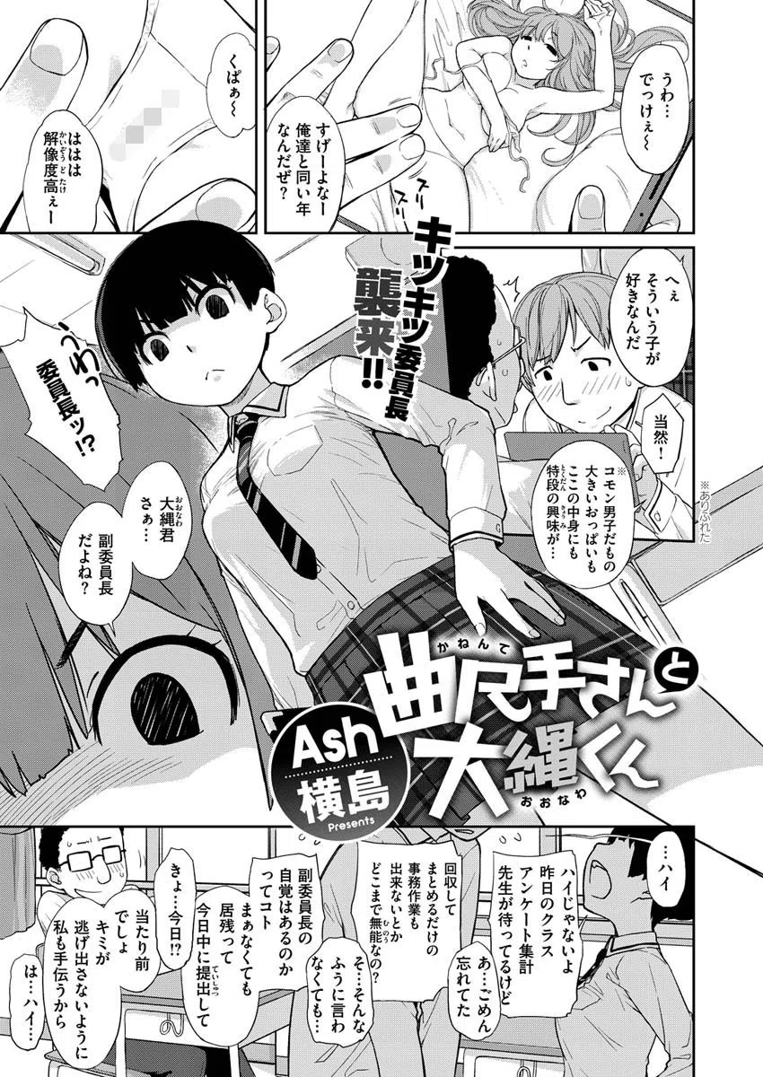 COMIC X-EROS #85 17ページ