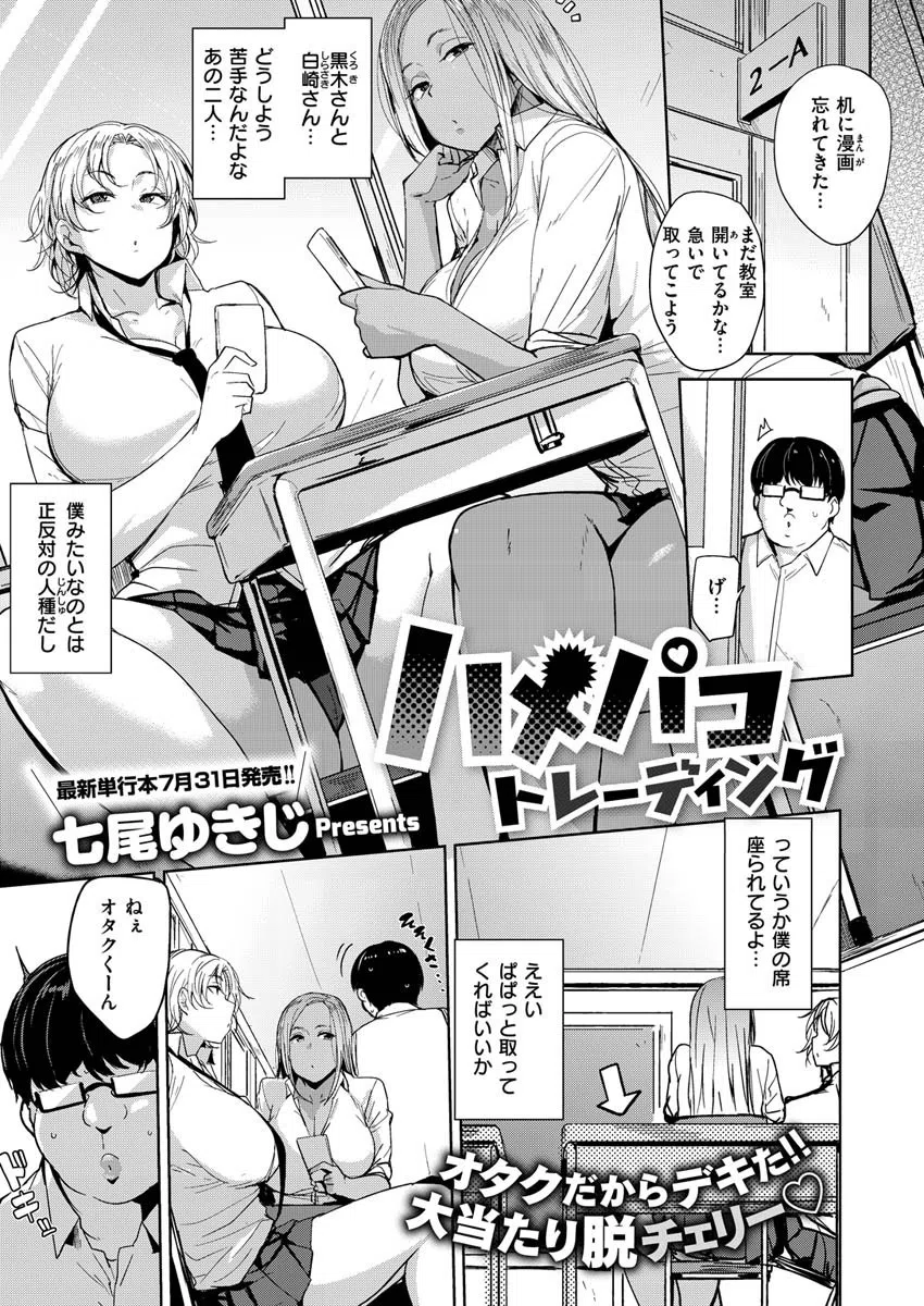 COMIC X-EROS #85 23ページ
