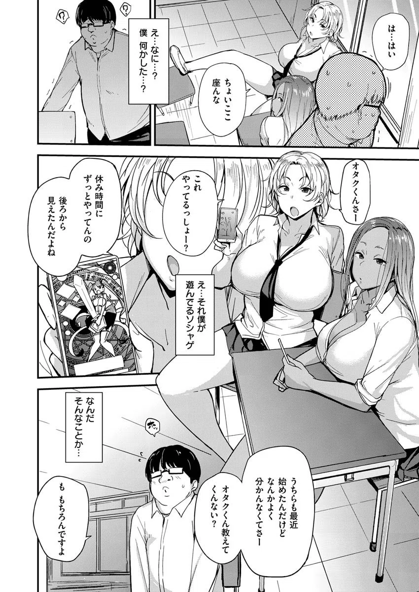 COMIC X-EROS #85 24ページ