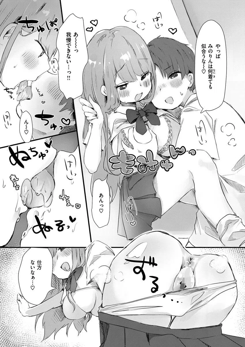 COMIC X-EROS #85 28ページ