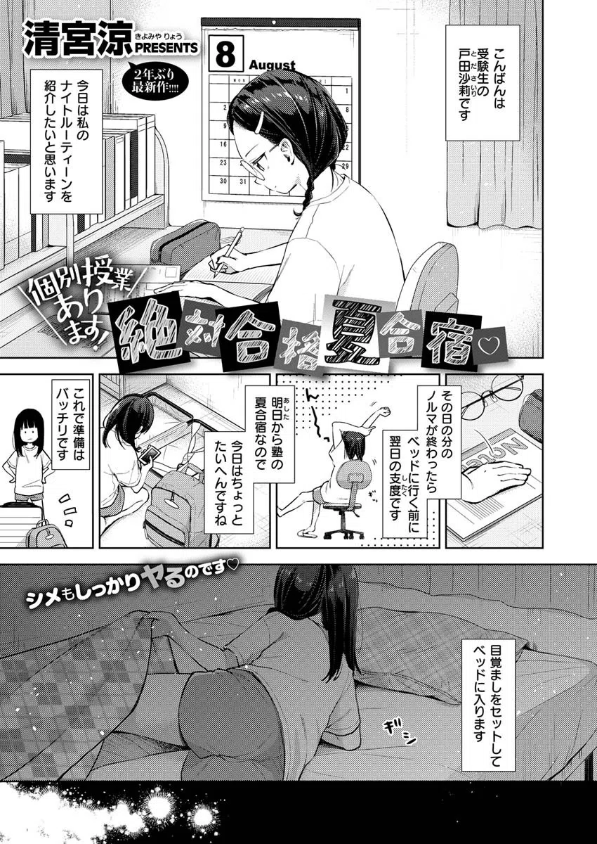 COMIC X-EROS #85 31ページ