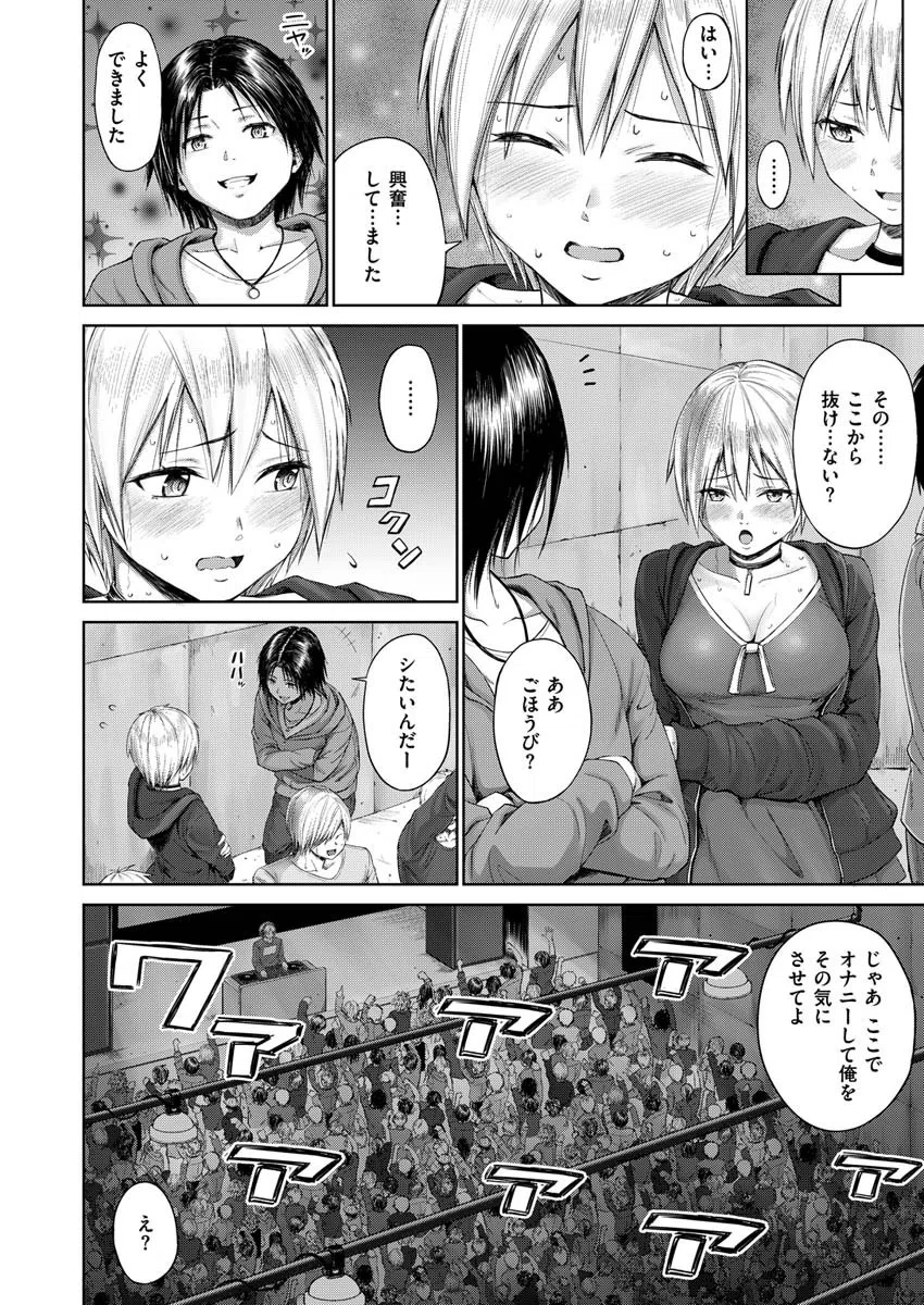 COMIC X-EROS #85 34ページ