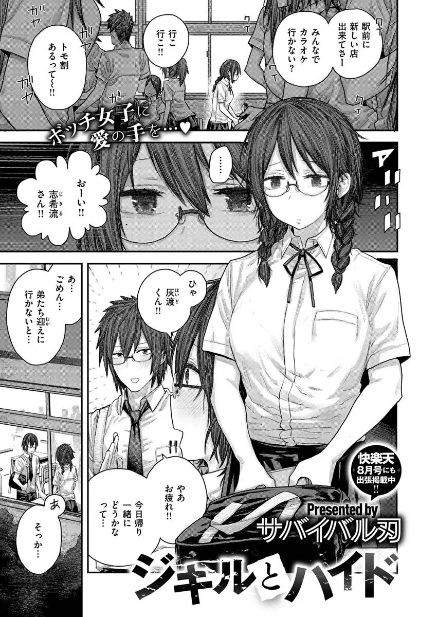 COMIC X-EROS #85 35ページ