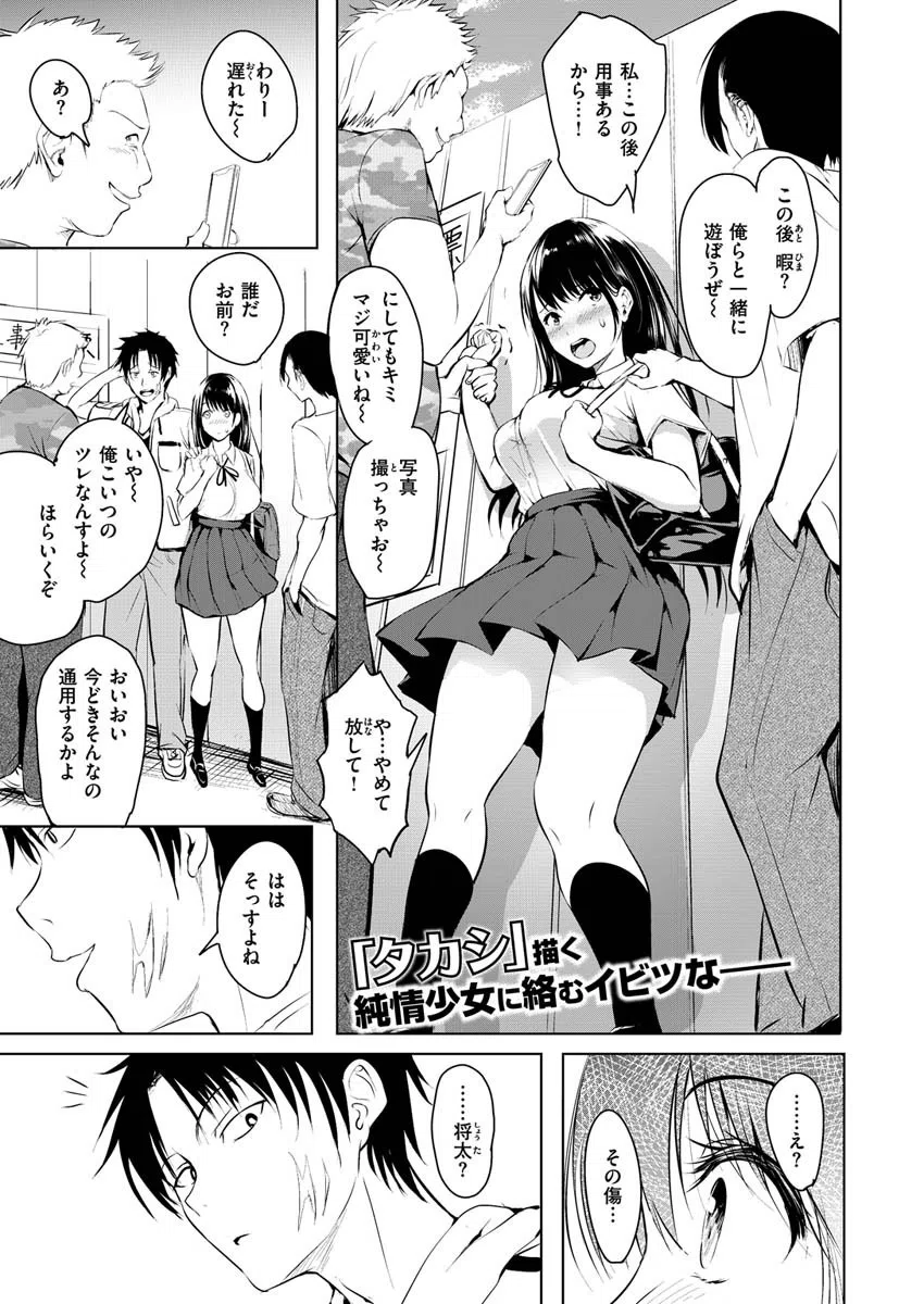 COMIC X-EROS #85 39ページ