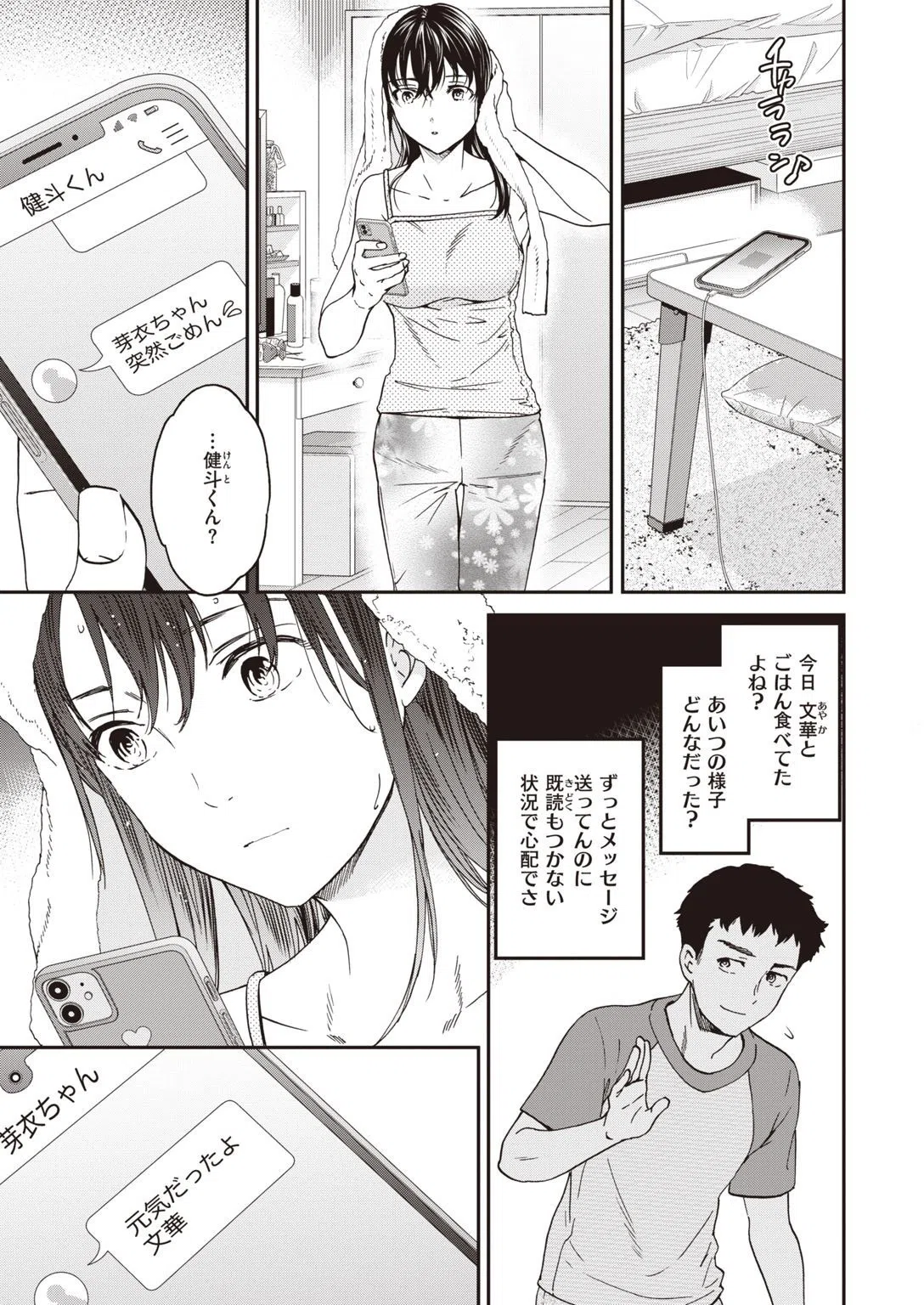 COMIC快楽天 ビースト 2020年08月号 51ページ