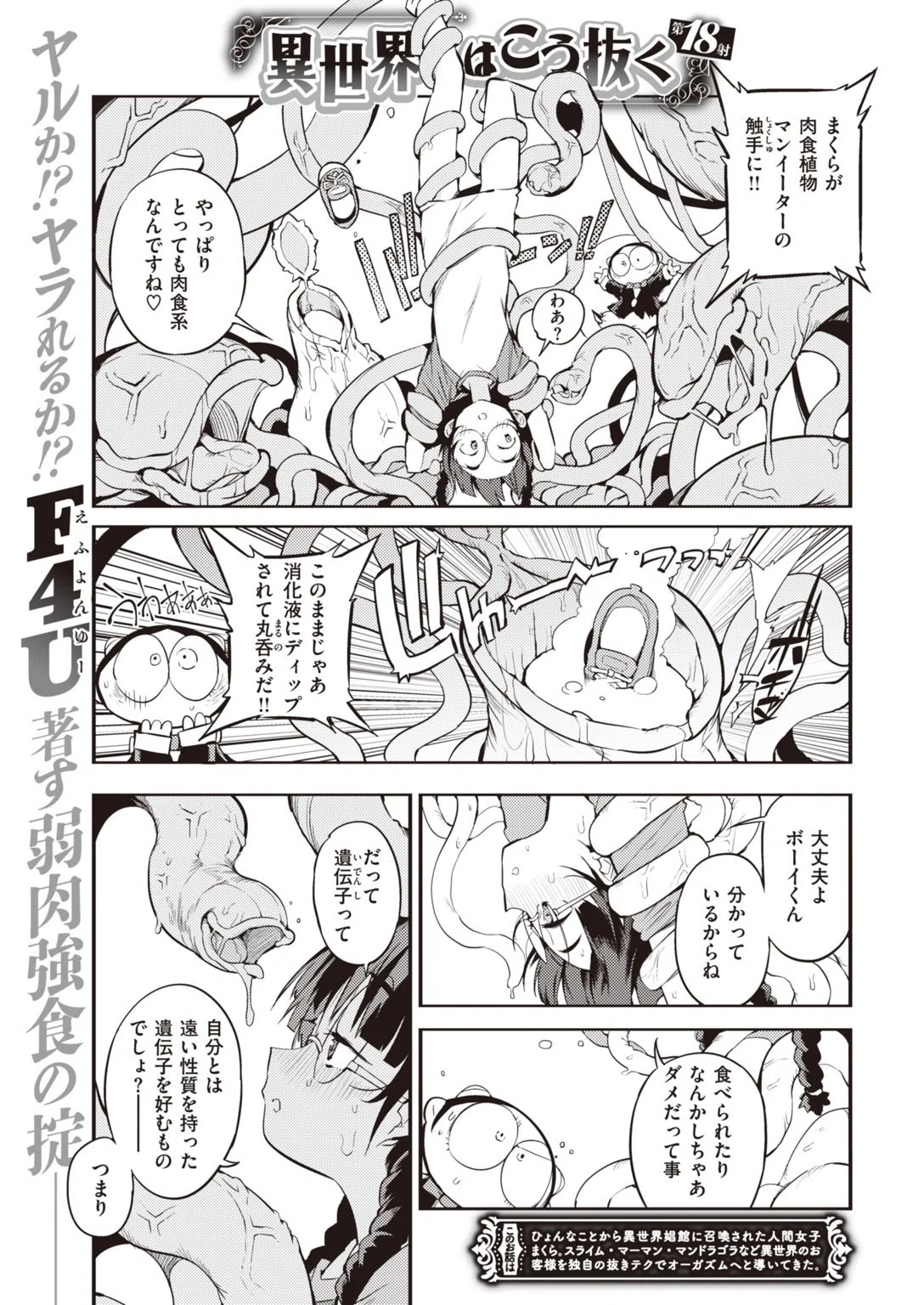 COMIC快楽天 2020年09月号 38ページ