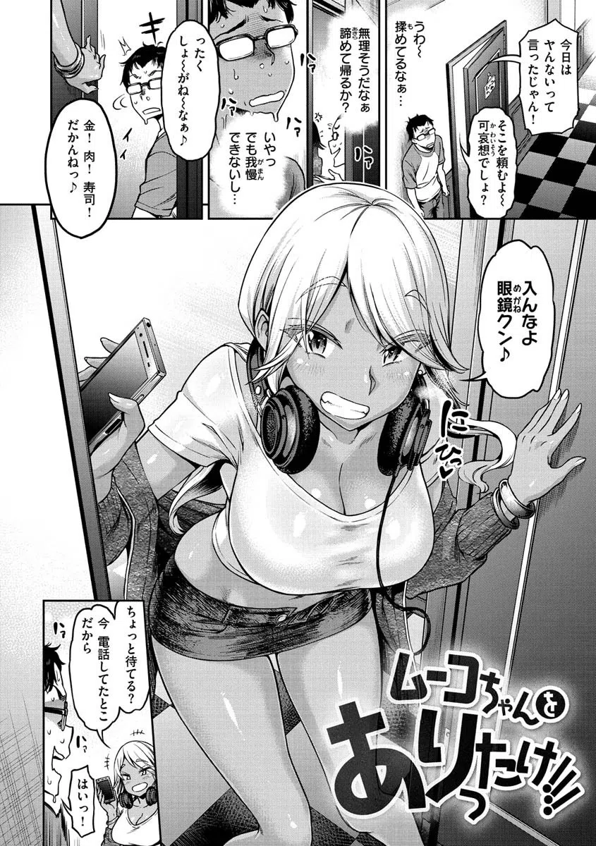 穴あきガール！！！ 22ページ