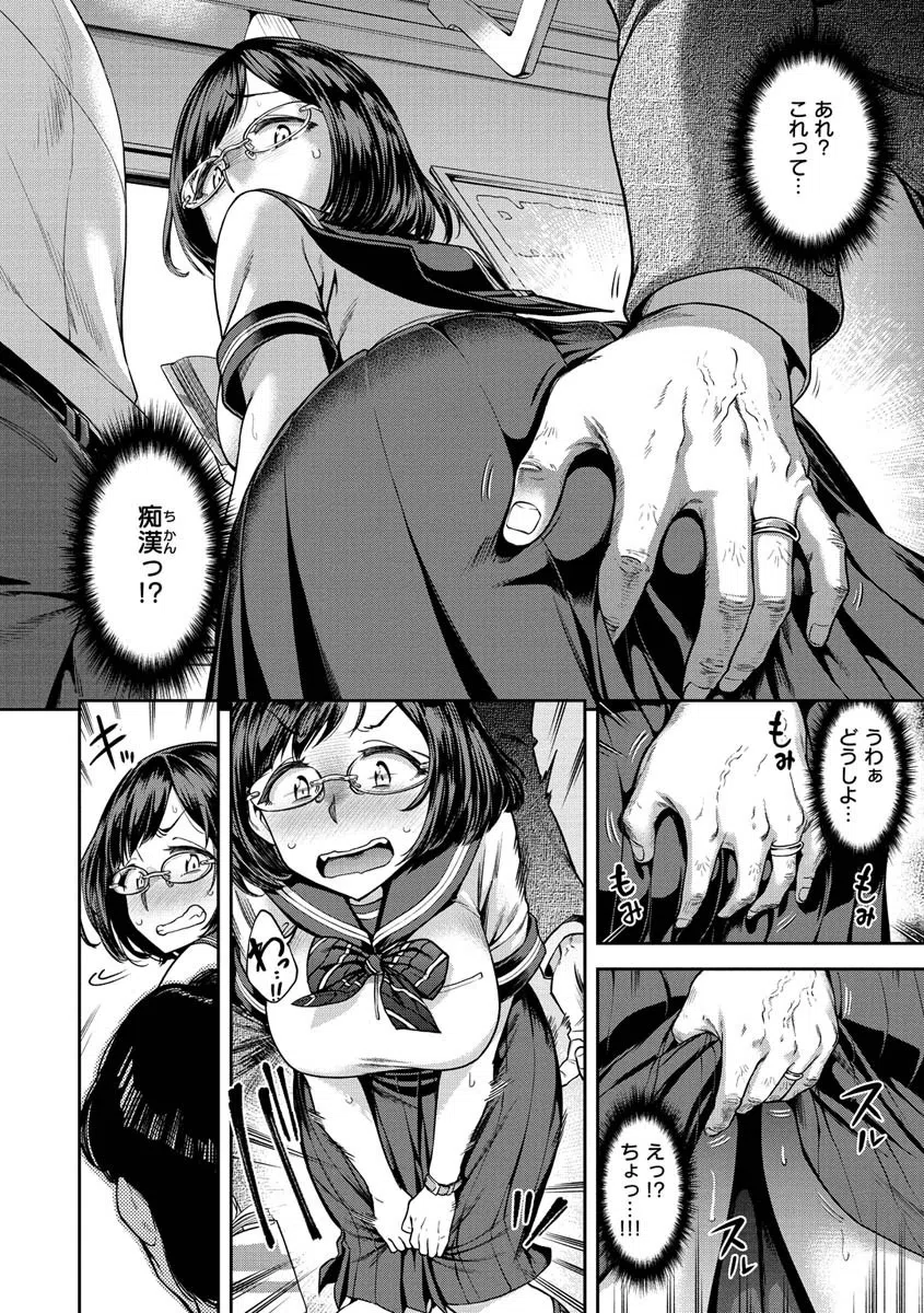 穴あきガール！！！ 28ページ