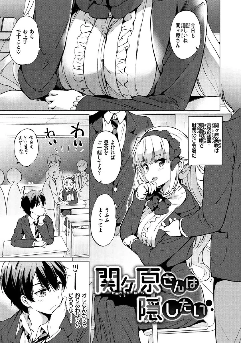 にじいろパフューム 3ページ