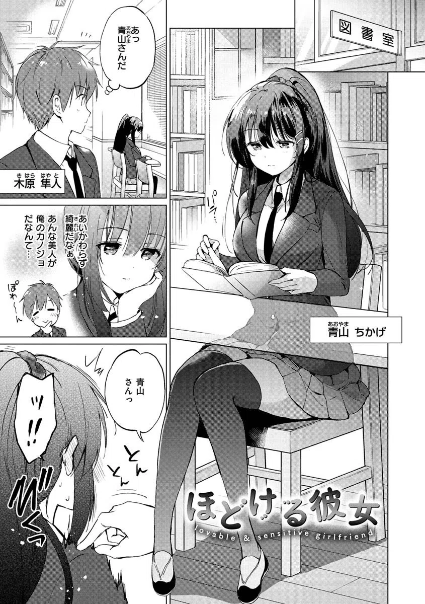 にじいろパフューム 26ページ