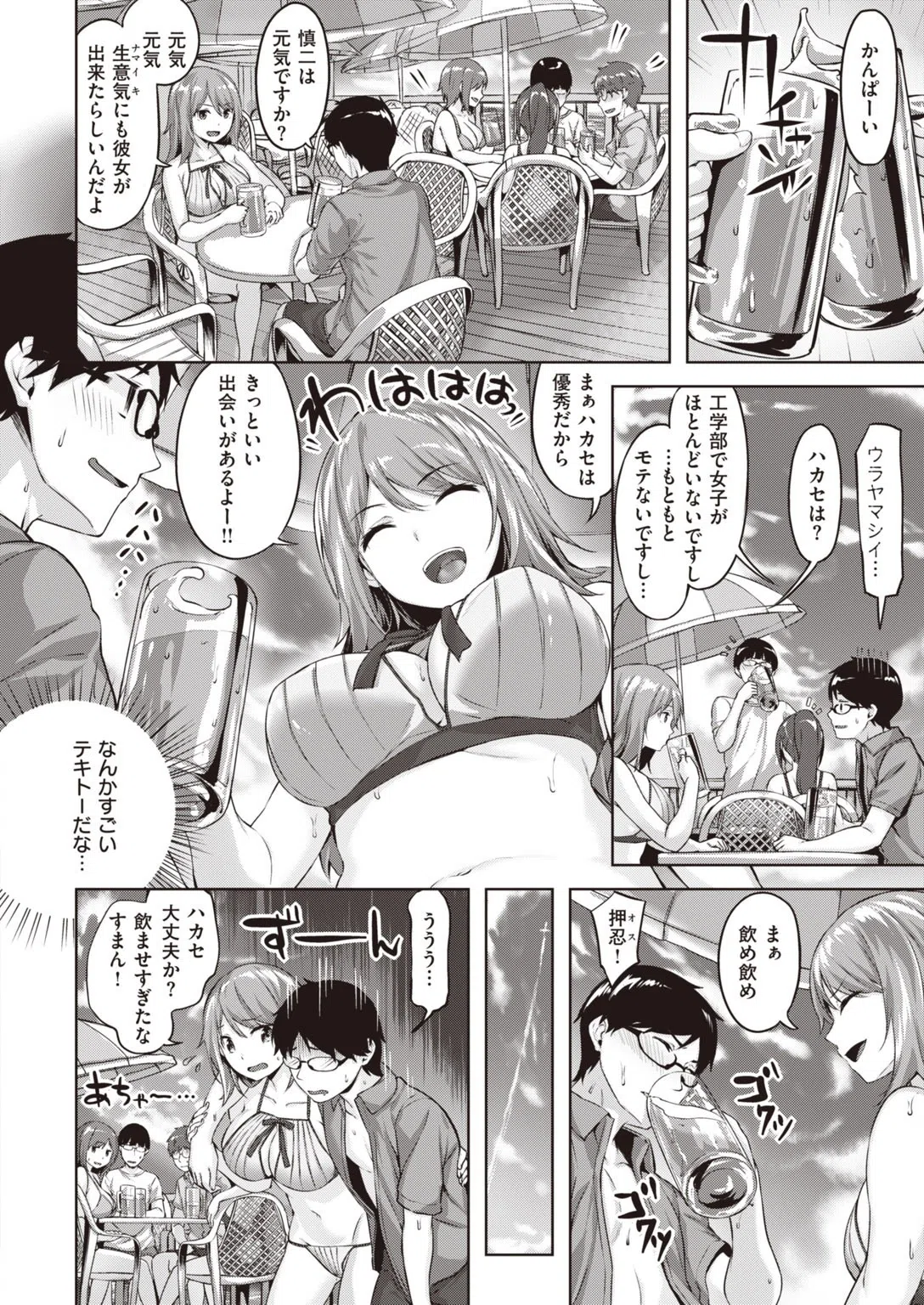 COMIC快楽天 ビースト 2020年09月号 28ページ