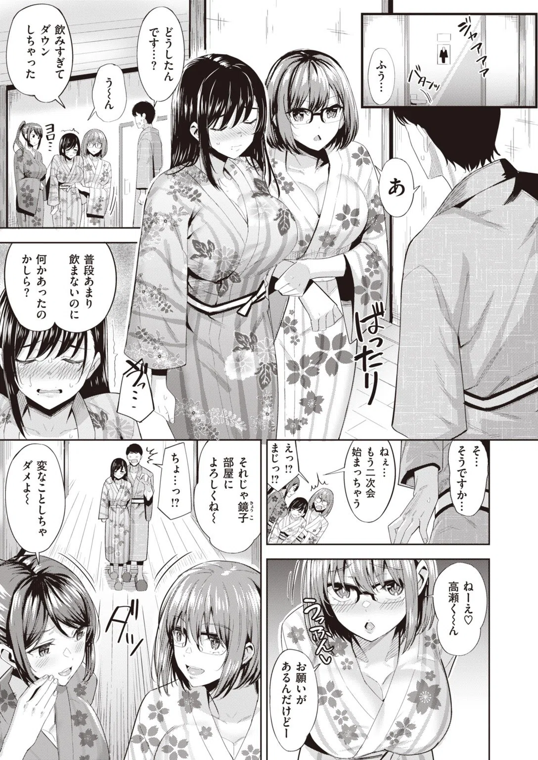 COMIC快楽天 ビースト 2020年09月号 53ページ