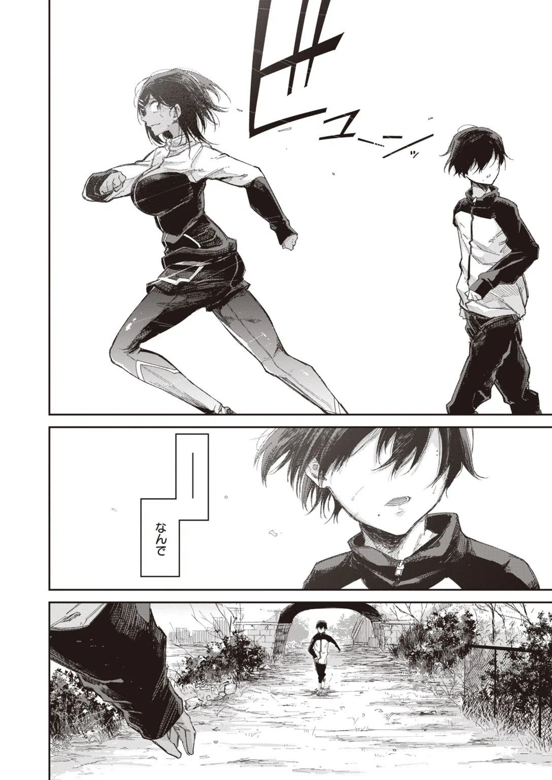 叶雨姉さんが部活を辞める（単話） 6ページ