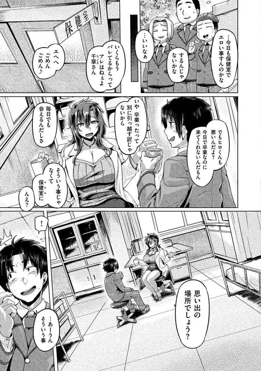 むちむちぼいん 27ページ