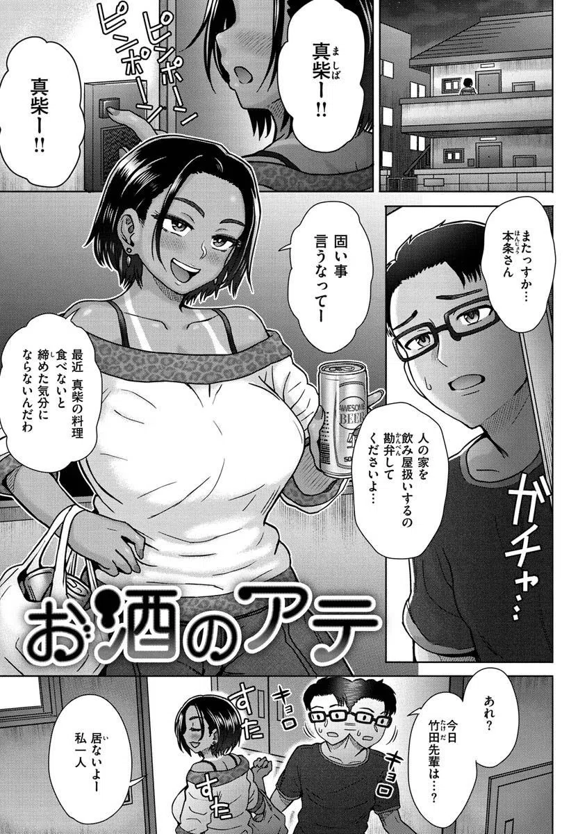 それでも愛しい彼女たち 2ページ