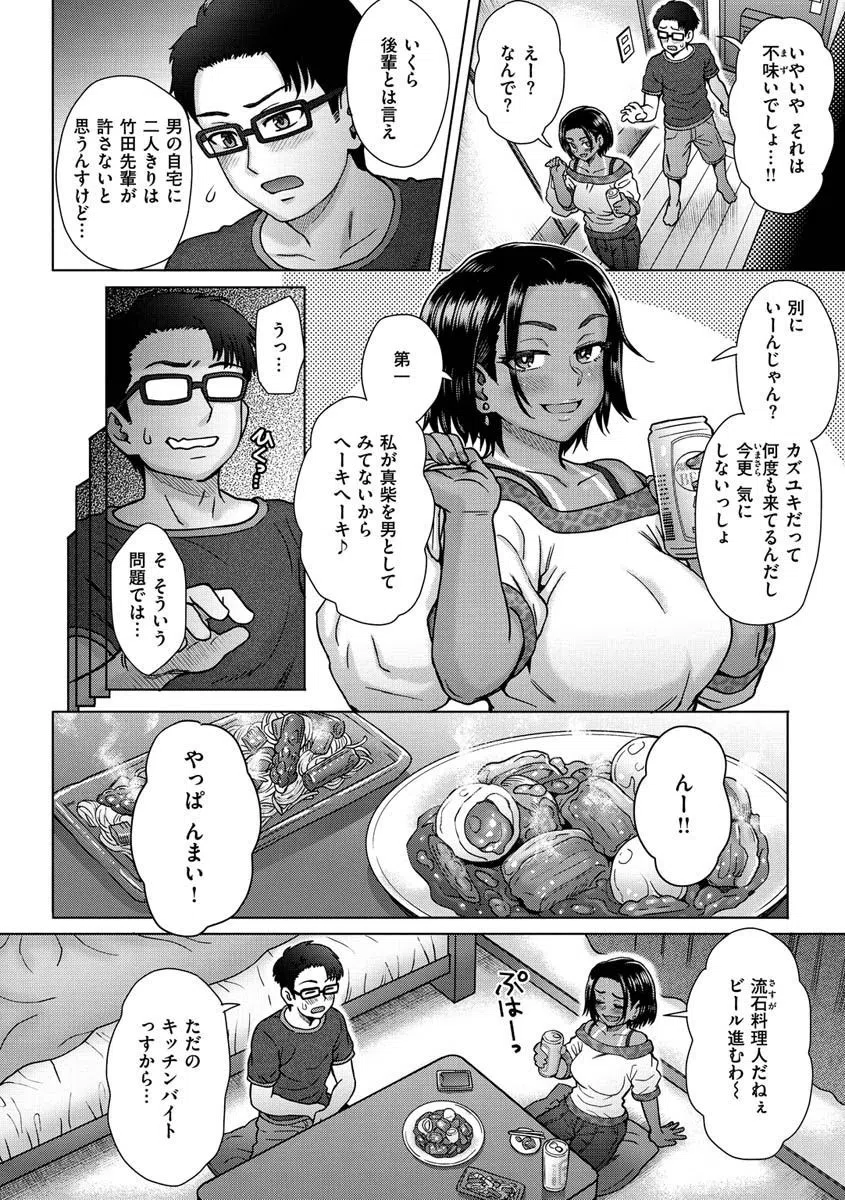 それでも愛しい彼女たち 3ページ
