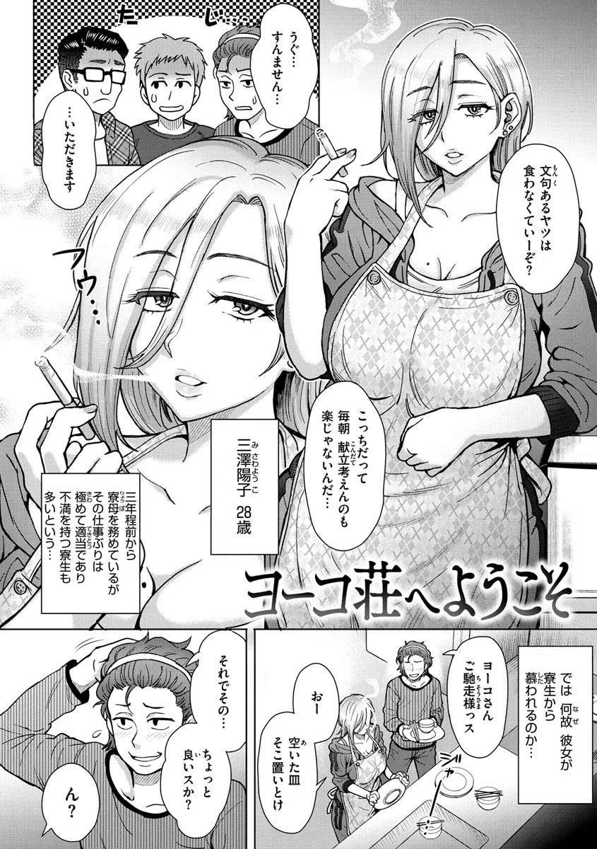 それでも愛しい彼女たち 7ページ