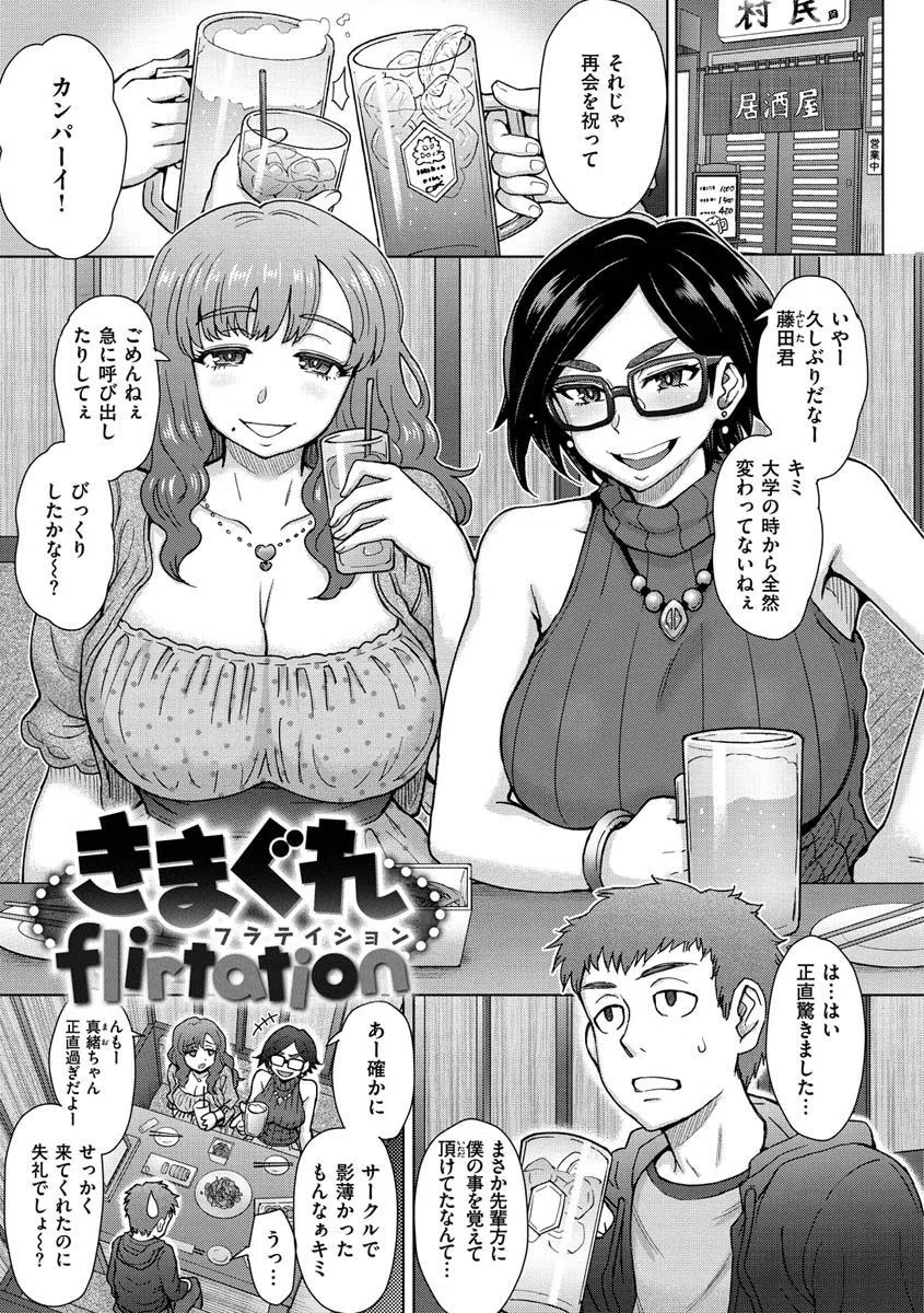 それでも愛しい彼女たち 10ページ