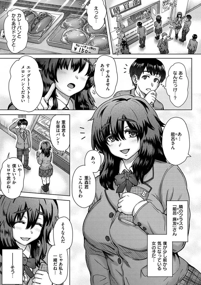 それでも愛しい彼女たち 12ページ