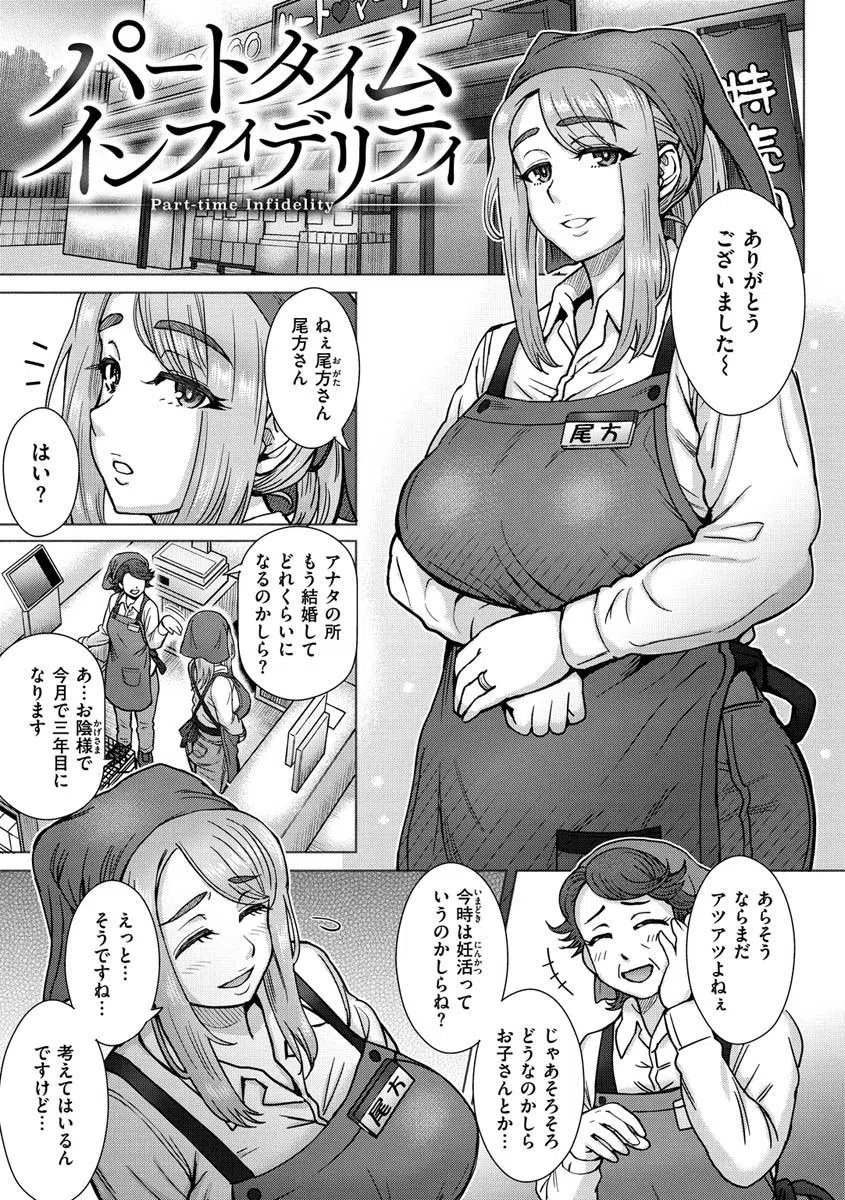 それでも愛しい彼女たち 14ページ