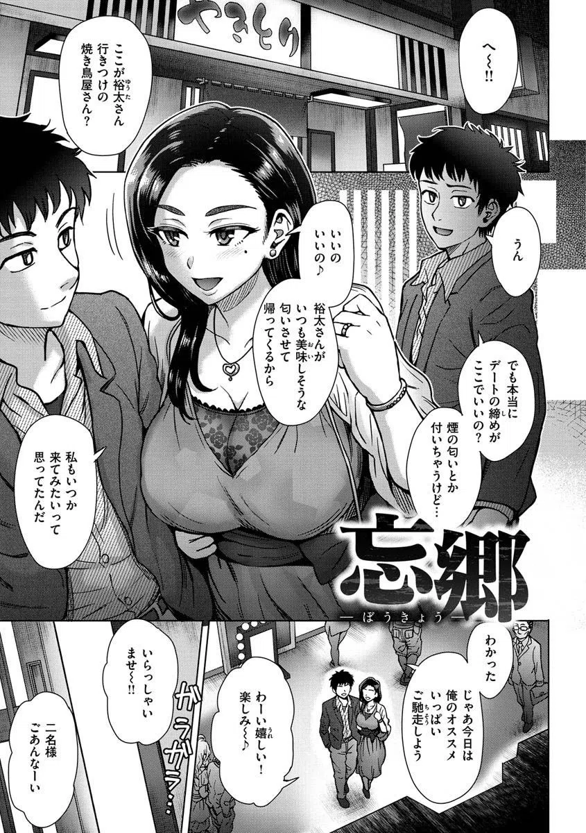 それでも愛しい彼女たち 15ページ