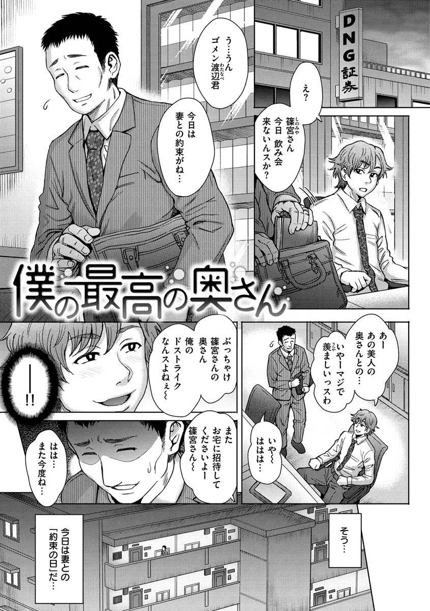 それでも愛しい彼女たち 16ページ