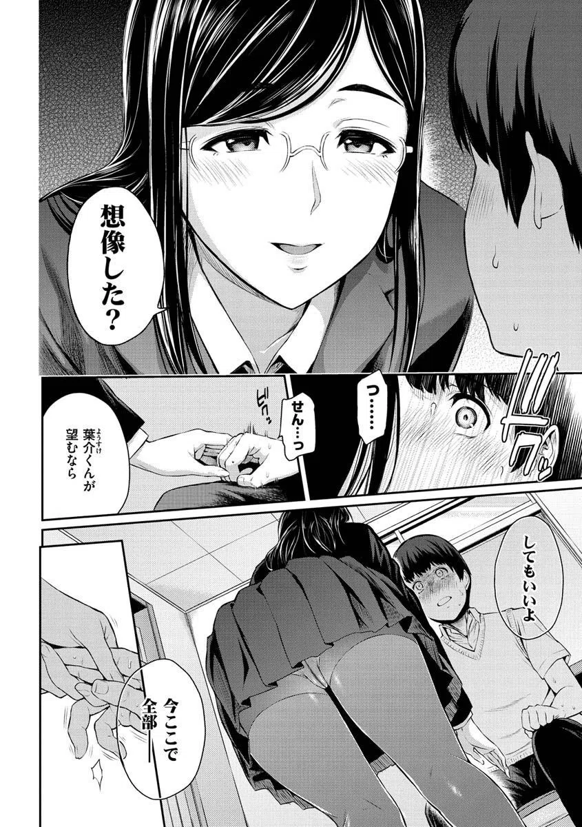 とりこじかけ 3ページ