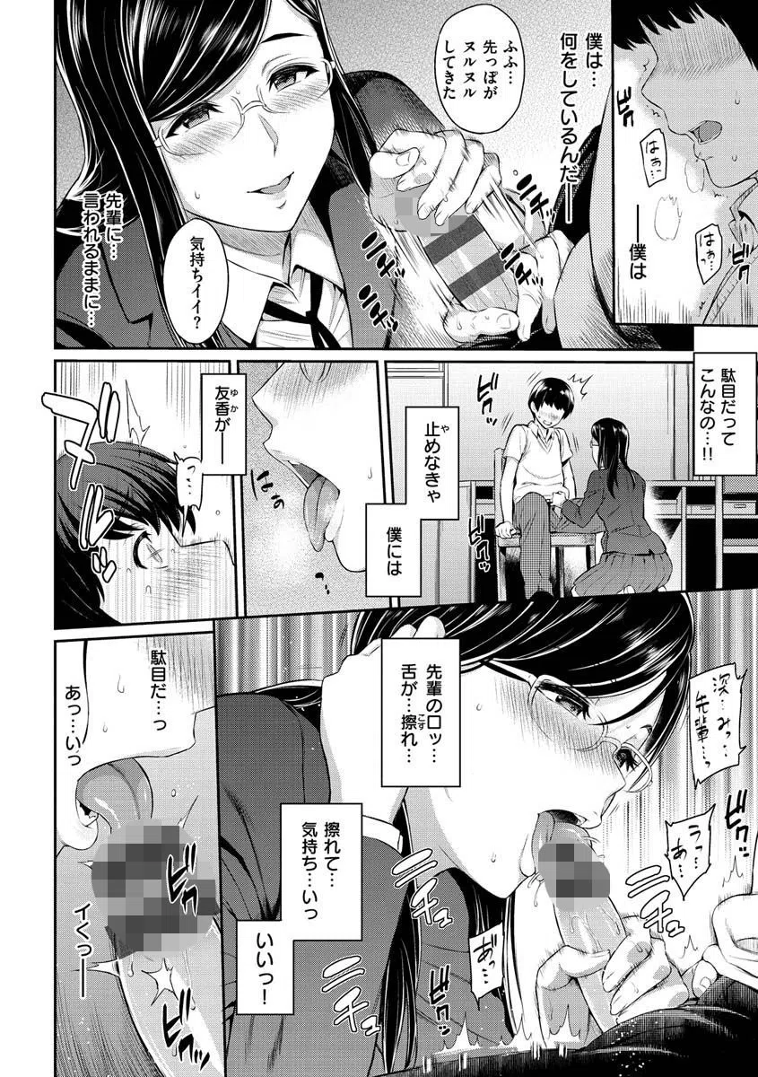 とりこじかけ 5ページ