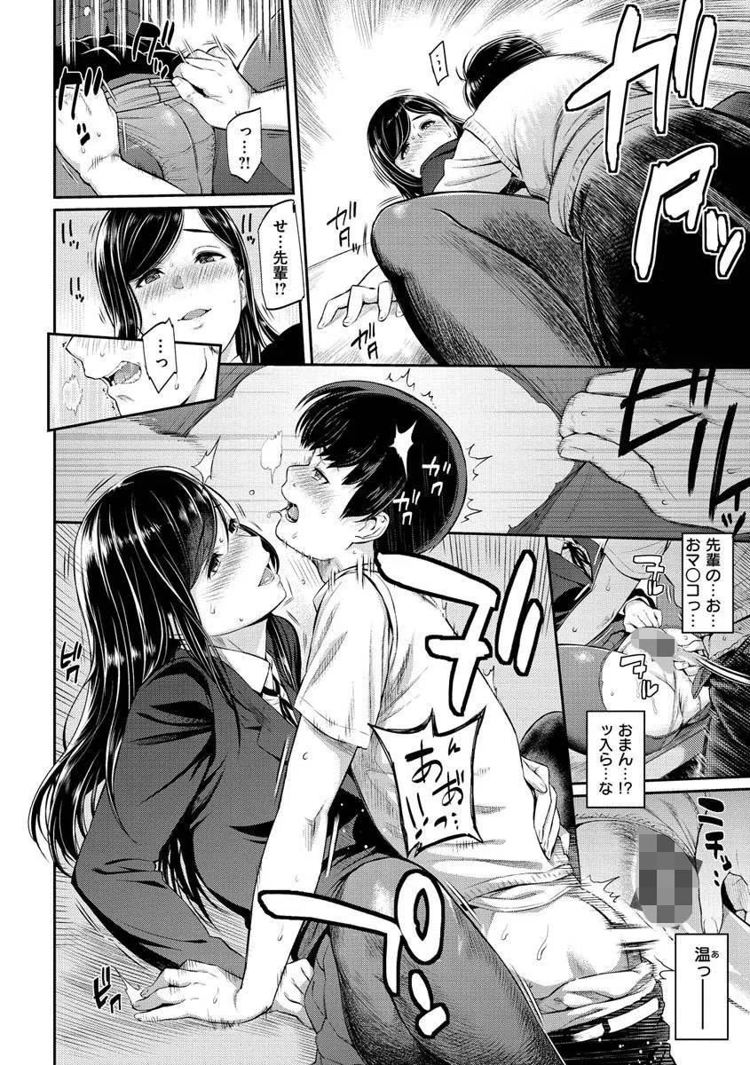 とりこじかけ 7ページ