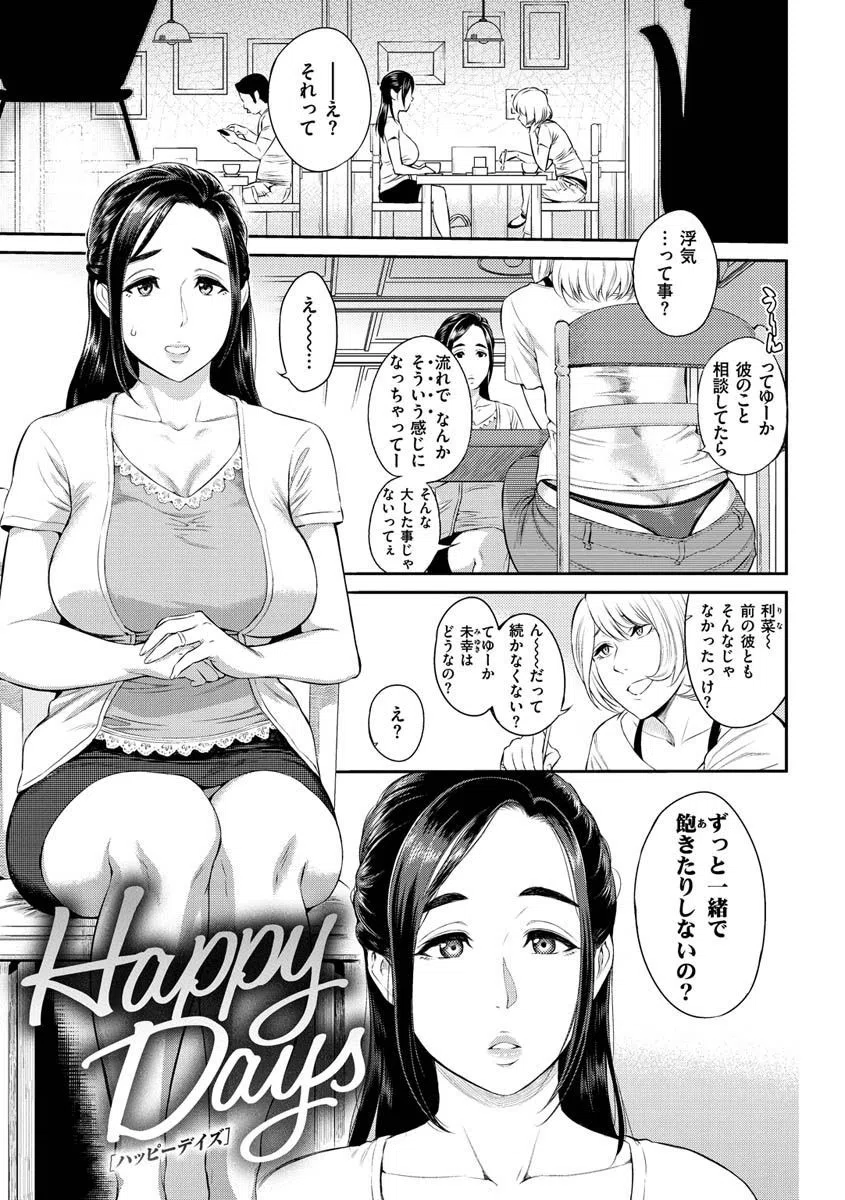 とりこじかけ 8ページ